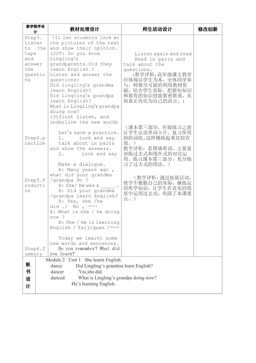 五年级下册英语（外研版三起点）原创Module2 Unit1 She learnt English教学设计第3页