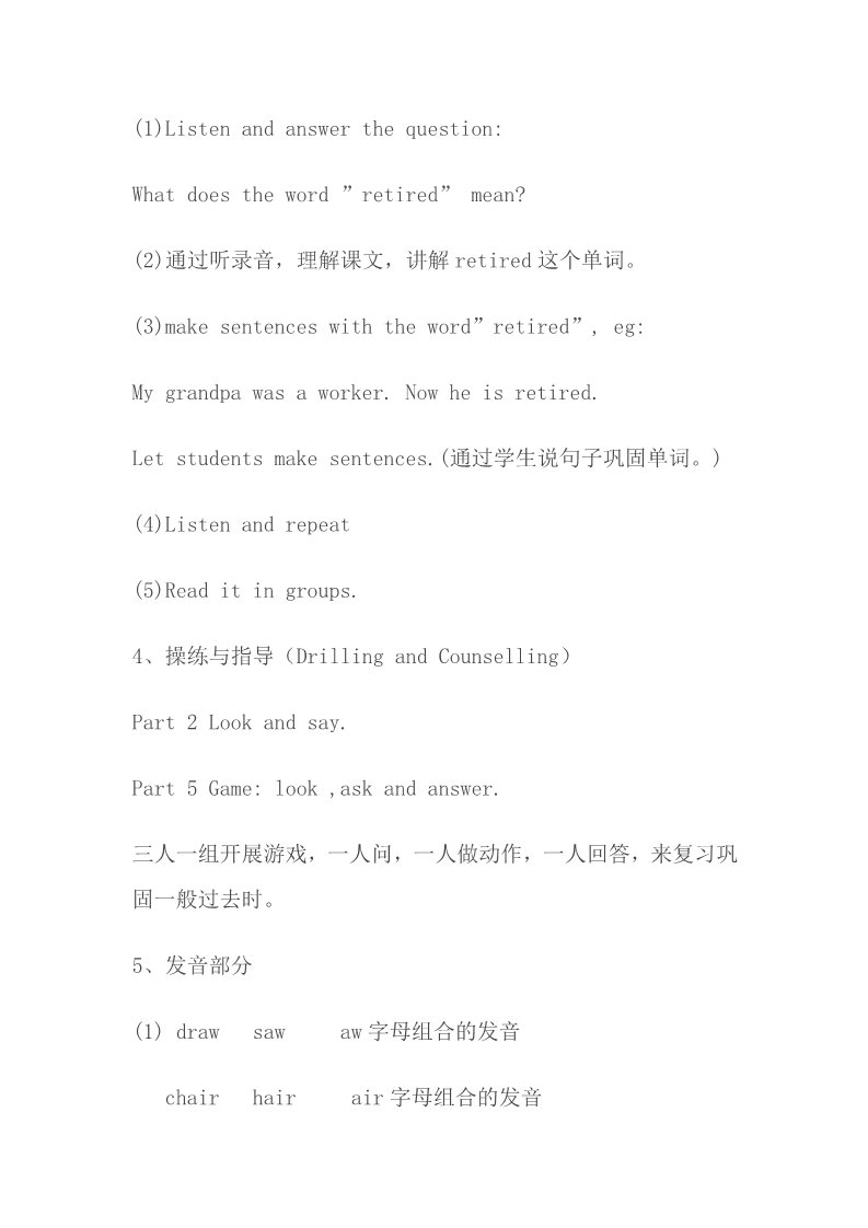五年级下册英语（外研版三起点）Module2 Unit2 Mr Li was a teacher教案教学设计第3页