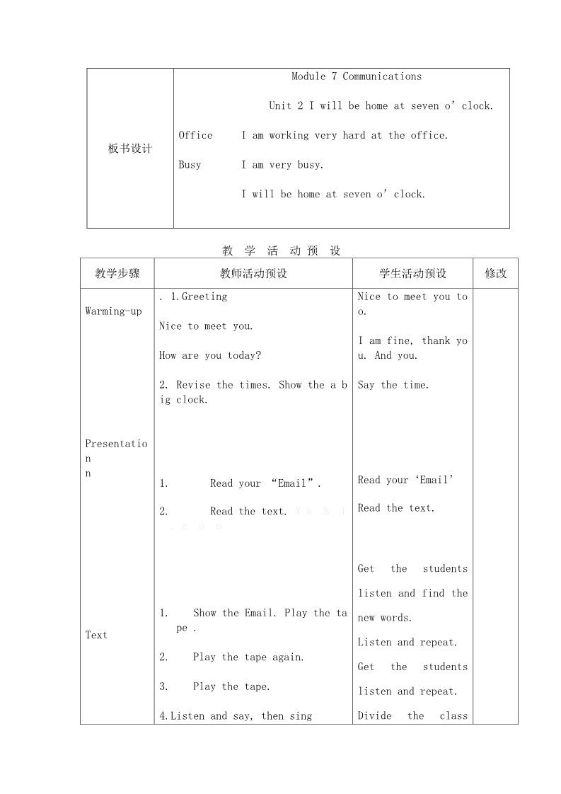 五年级下册英语（外研版三起点）公开课Module7 Unit2 I'll be home at seven o'clock教案第2页