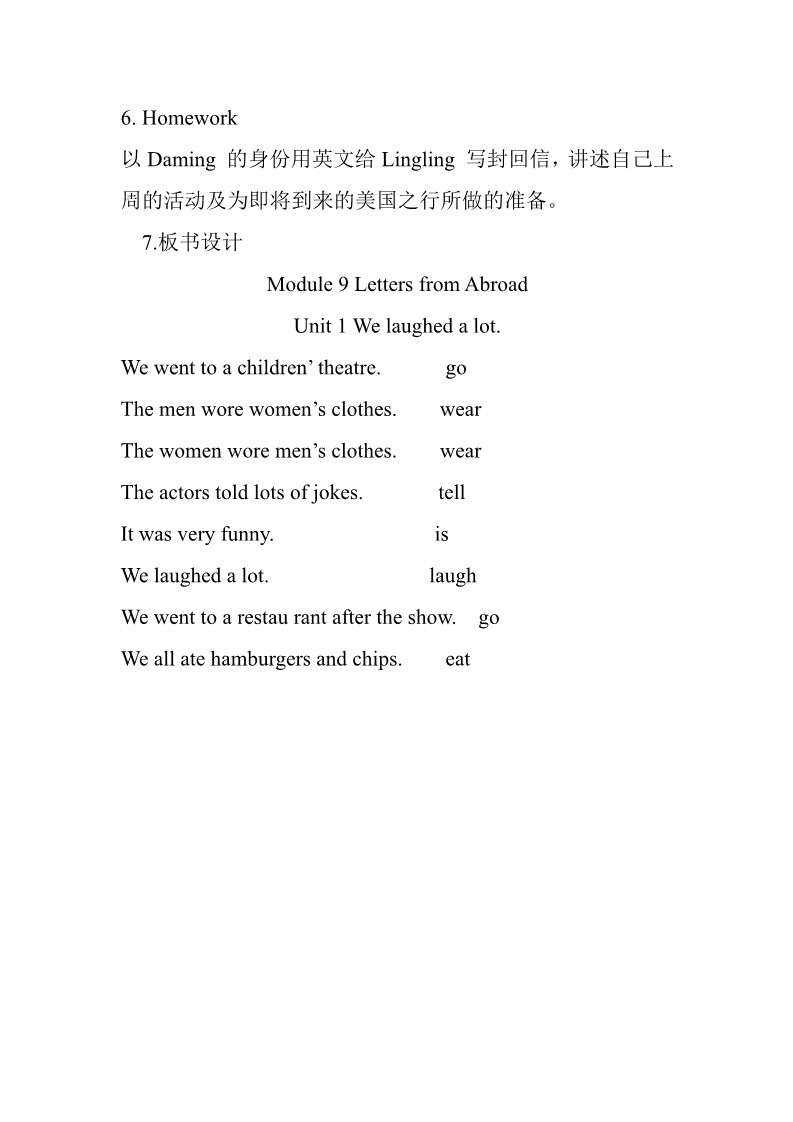 五年级下册英语（外研版三起点）外研版英语Module9 Unit1 We laughed a lot教学设计教案第3页