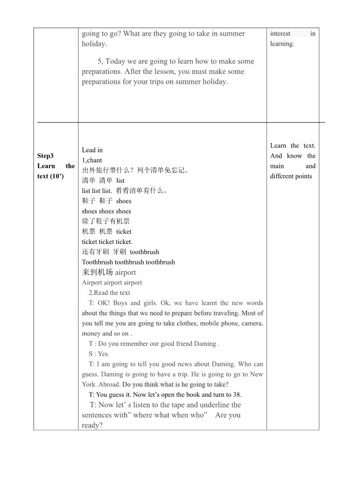 五年级下册英语（外研版三起点）教研课Module10 Unit1 Where are you going教案教学设计第3页