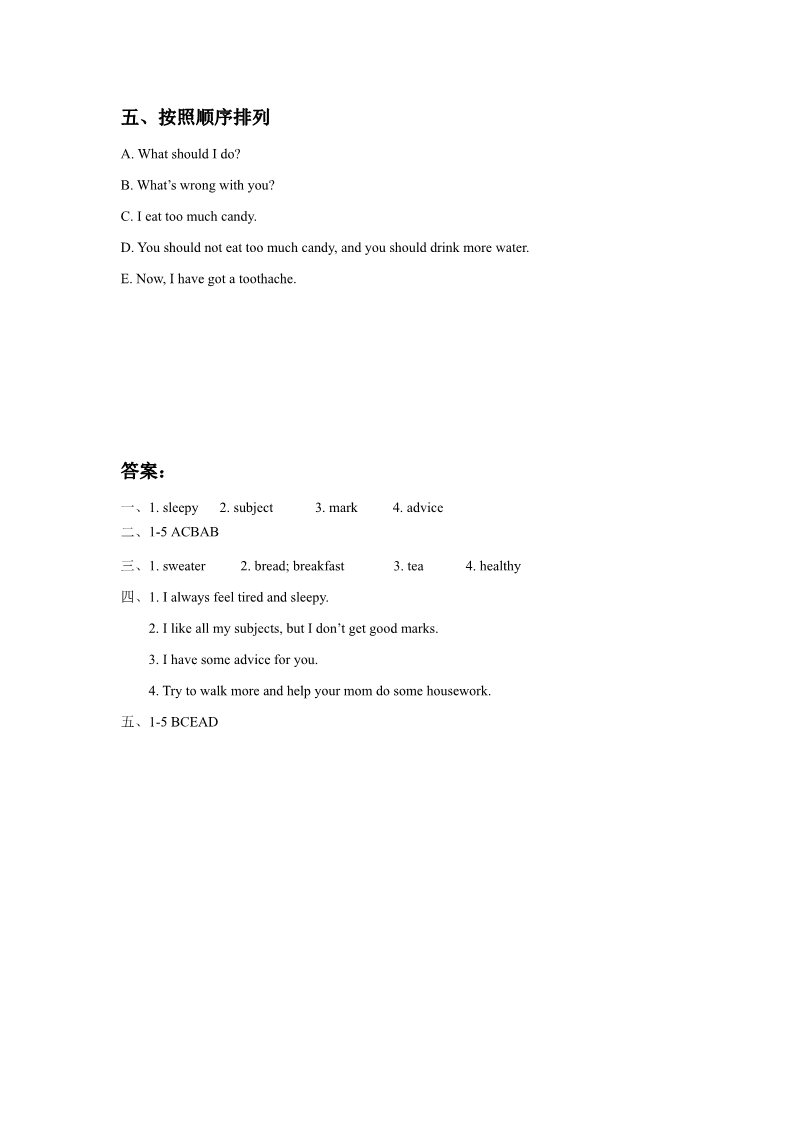 五年级下册英语(SL版)Unit 1 Keeping Healthy Lesson 3 同步练习 3第2页