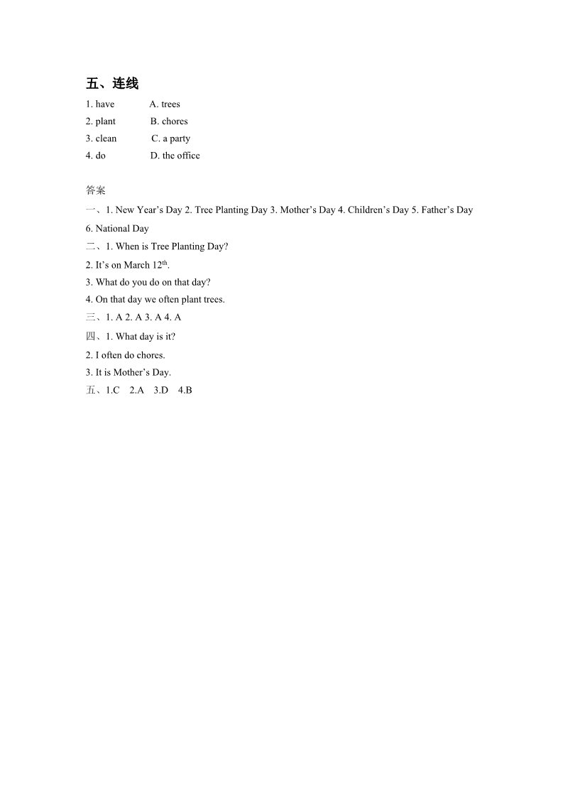 五年级下册英语(SL版)Unit 2 Special Days Lesson 1 同步练习 2第2页