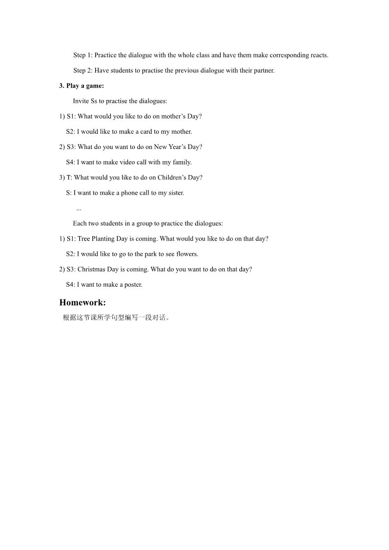 五年级下册英语(SL版)Unit 3 Making Contact Lesson 2 教案 2第2页