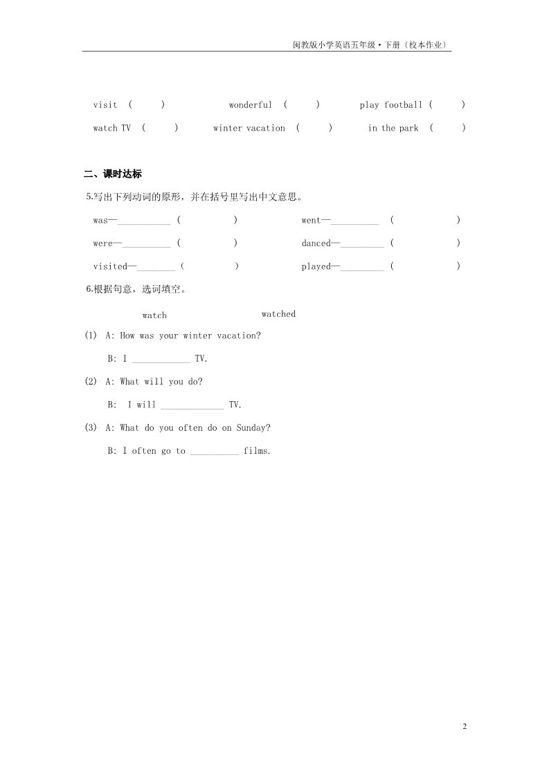 五年级下册英语（闽教版）五年级下册英语一课一练-unit1 闽教版（无答案.）第2页