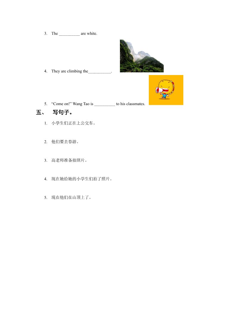 五年级下册英语（闽教版）Unit 4 A Spring Outing Part B 同步练习1第2页