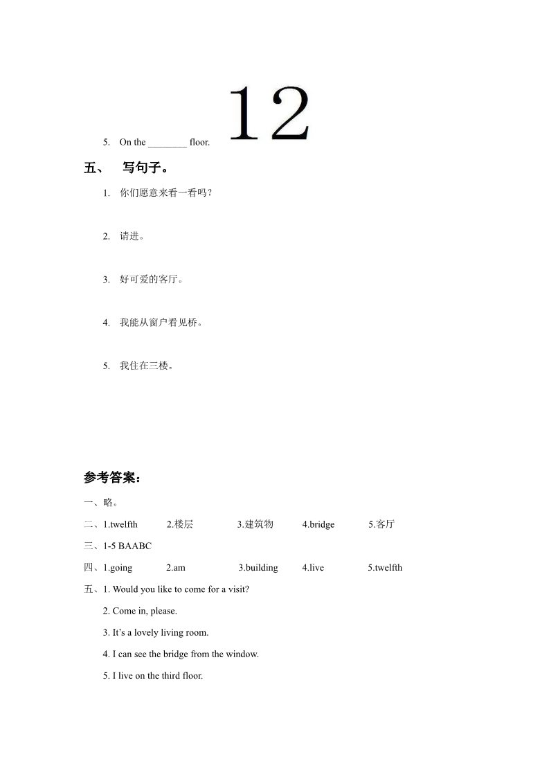 五年级下册英语（闽教版）Unit 7 Tall Buildings Part A 同步练习1第2页