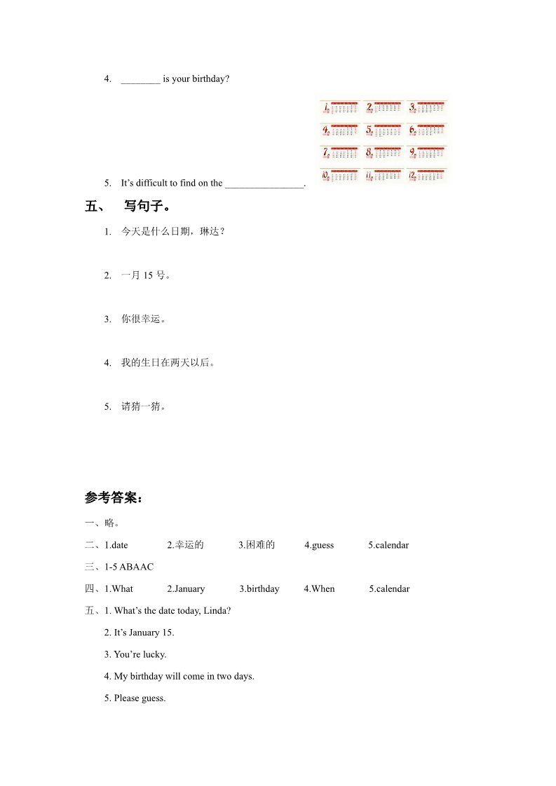 五年级下册英语（闽教版）Unit 8 Dates of the Month Part A 同步练习1第2页