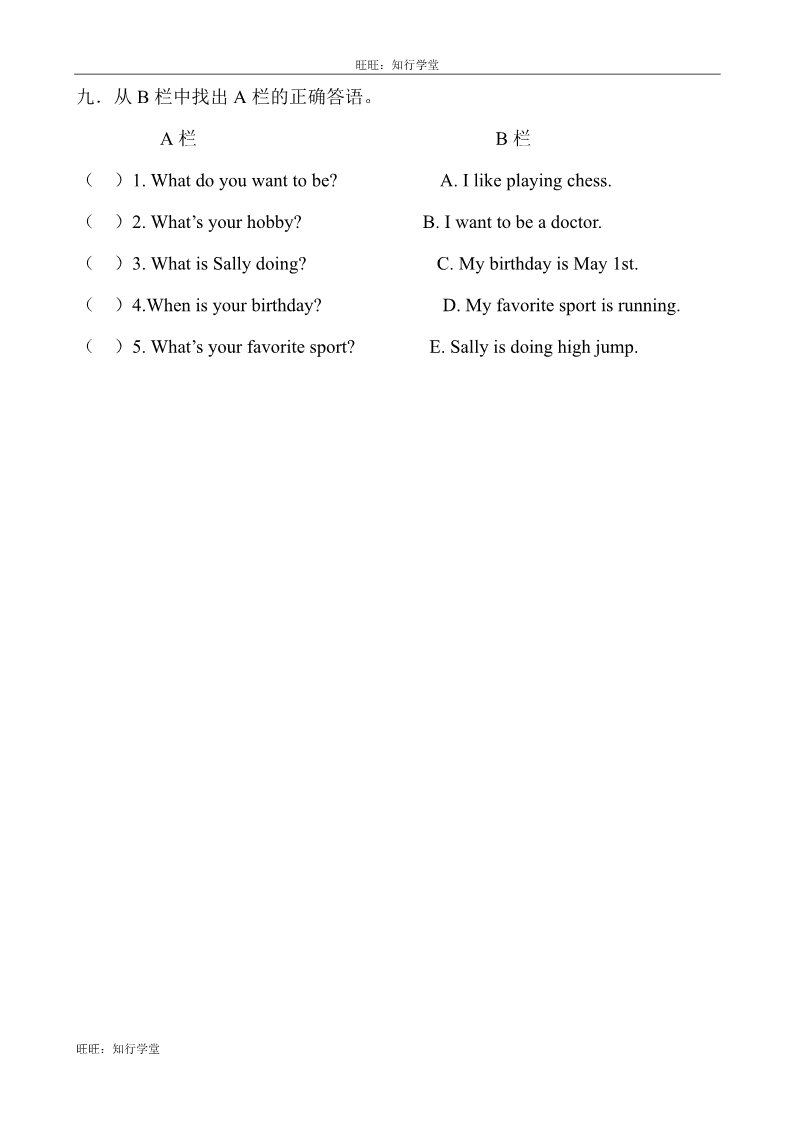 五年级下册英语（闽教版）五年级英语下册练习3第4页