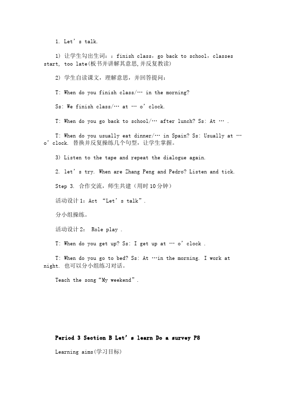 五年级下册英语(PEP版)PEP英语《Unit1 My day》教案教学设计1第4页