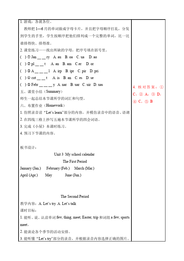 五年级下册英语(PEP版)PEP英语《Unit3 My school calendar》教案教学设计下载23第4页