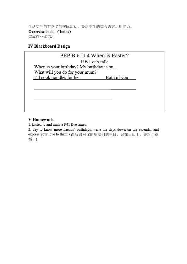 五年级下册英语(PEP版)PEP英语《Unit4 When is Easter》教案教学设计下载2第4页