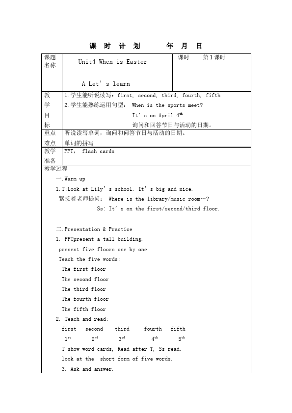 五年级下册英语(PEP版)PEP英语《Unit4 When is Easter》教案教学设计下载3第1页