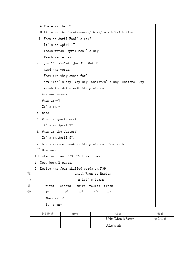 五年级下册英语(PEP版)PEP英语《Unit4 When is Easter》教案教学设计下载3第2页