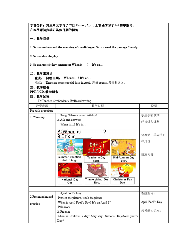 五年级下册英语(PEP版)PEP英语《Unit4 When is Easter》教案教学设计下载3第3页