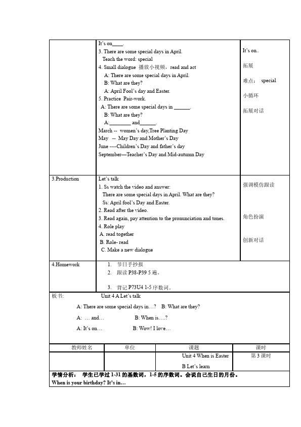 五年级下册英语(PEP版)PEP英语《Unit4 When is Easter》教案教学设计下载3第4页