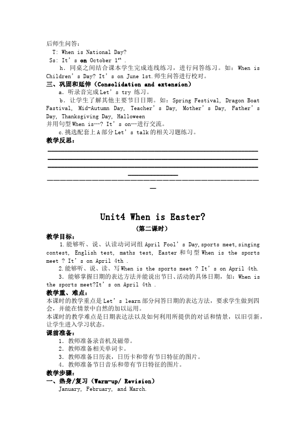 五年级下册英语(PEP版)PEP英语《Unit4 When is Easter》教案教学设计下载21第2页