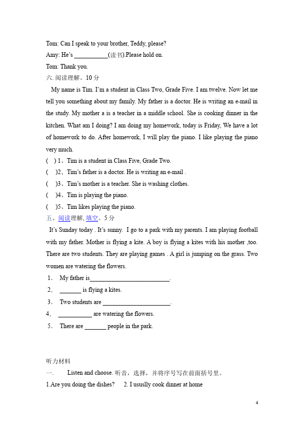 五年级下册英语(PEP版)PEP英语《Unit4 When is Easter》单元检测试卷第4页