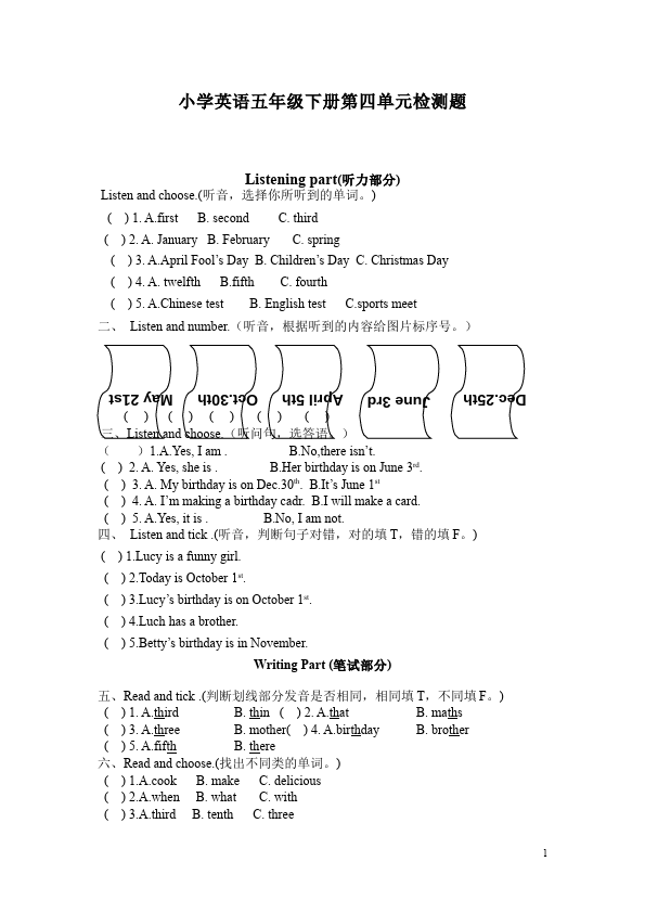 五年级下册英语(PEP版)PEP英语《Unit4 When is Easter》单元检测试卷第1页