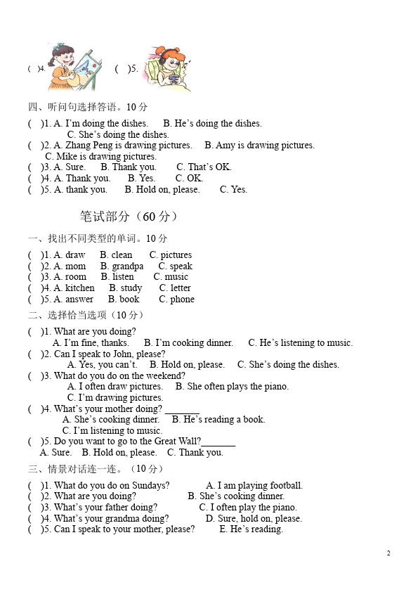 五年级下册英语(PEP版)《Unit4 When is Easter》PEP英语试卷第2页