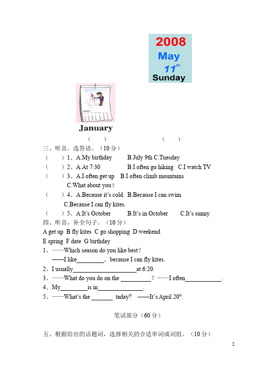 五年级下册英语(PEP版)PEP英语《期中考试》单元检测试卷第2页
