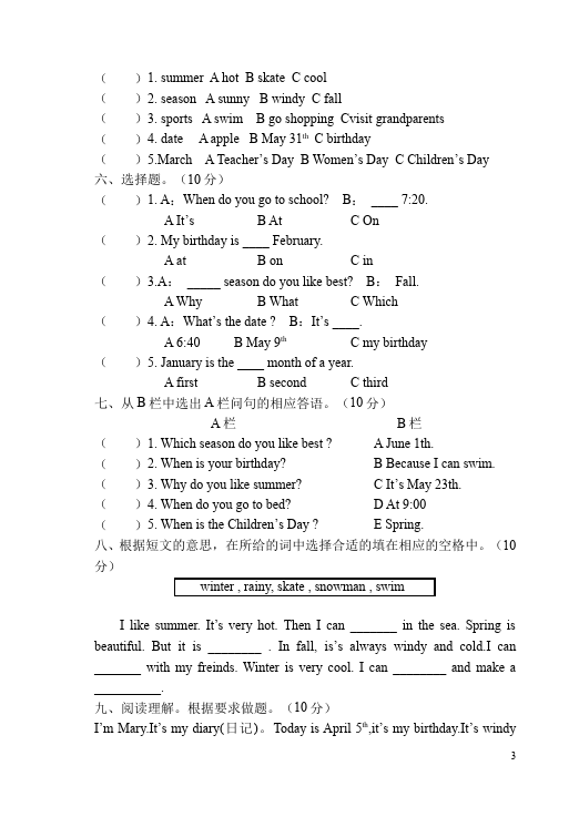 五年级下册英语(PEP版)PEP英语《期中考试》单元检测试卷第3页