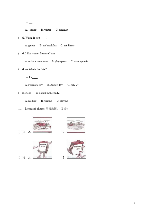 五年级下册英语(PEP版)单元测试试题《期末考试》(PEP英语)第5页