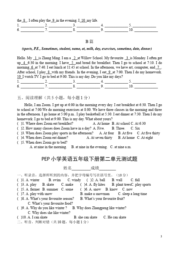 五年级下册英语(PEP版)PEP英语《期末考试》家庭作业练习试卷下载第3页