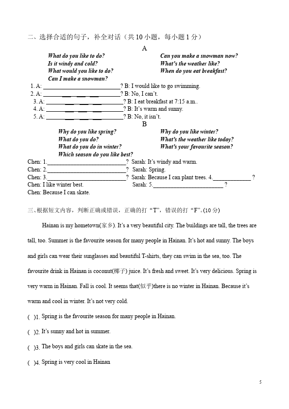 五年级下册英语(PEP版)PEP英语《期末考试》家庭作业练习试卷下载第5页
