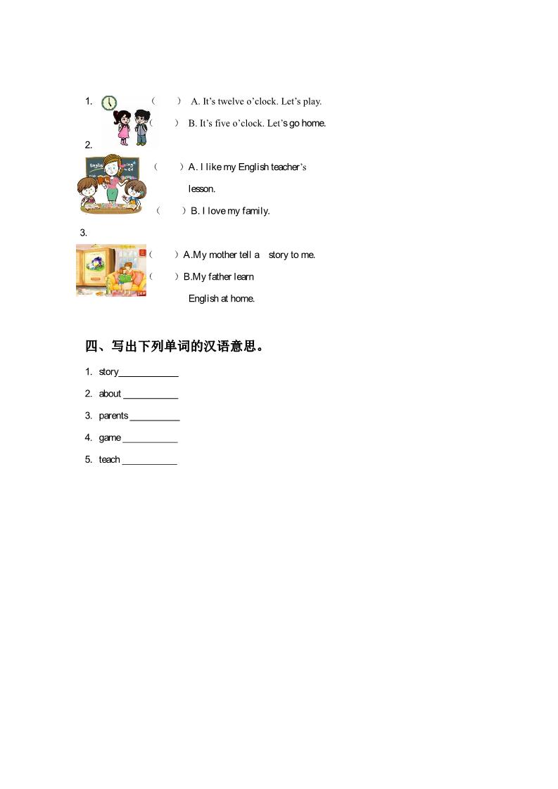 六年级上册英语（精通版）Lesson 3 同步练习 1第2页