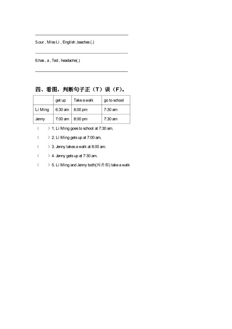 六年级上册英语（精通版）Lesson 4 同步练习 2第2页