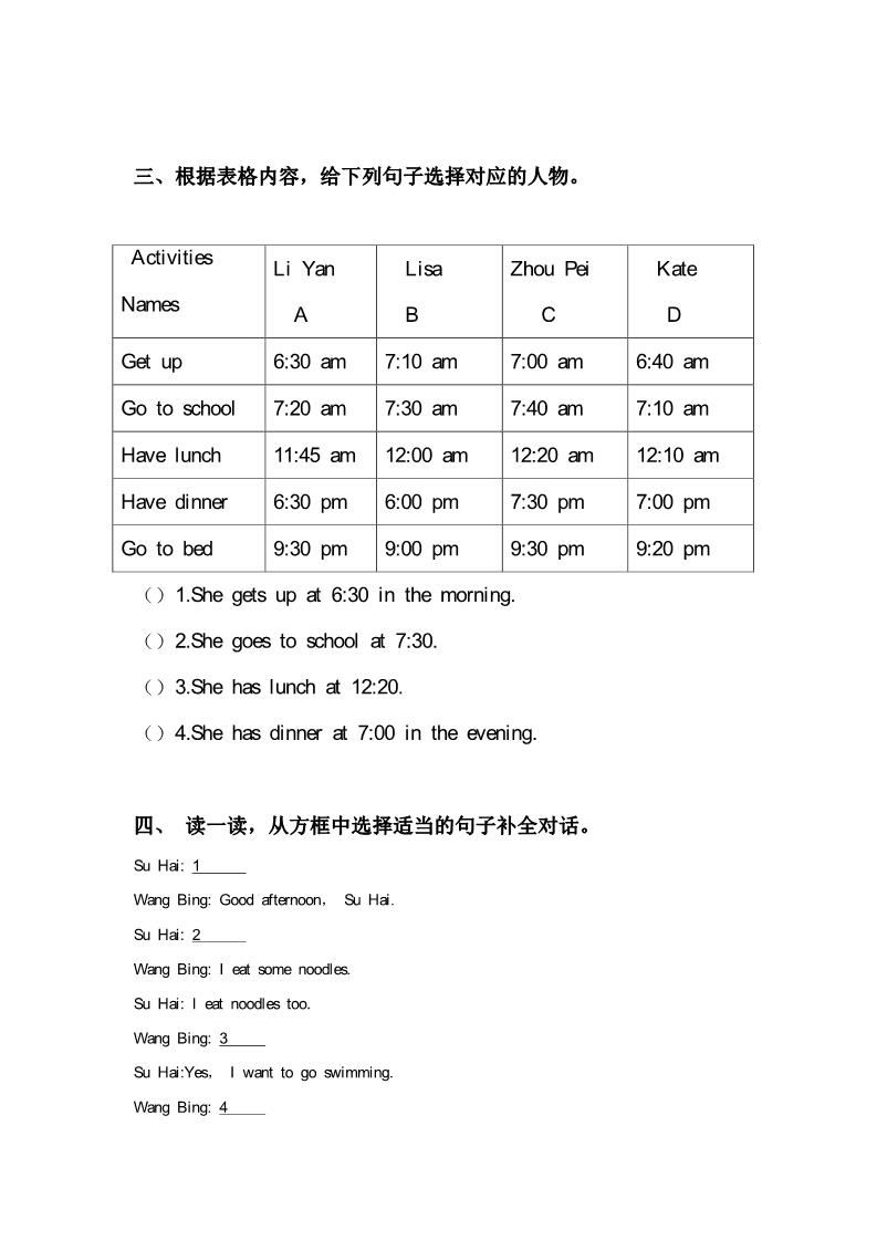 六年级上册英语（精通版）Lesson 4 同步练习3第2页