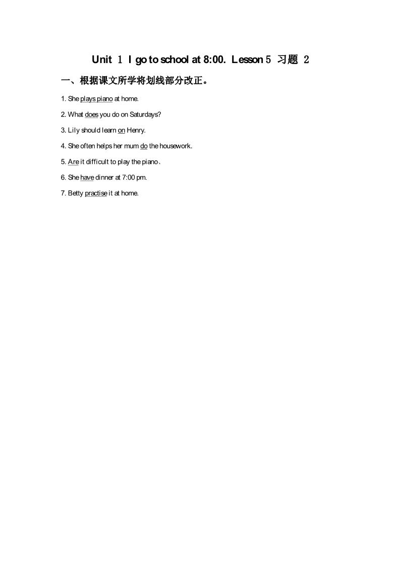 六年级上册英语（精通版）Lesson 5 习题 2第1页