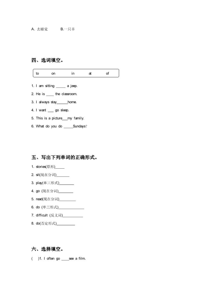 六年级上册英语（精通版）Lesson 6 同步练习3第2页