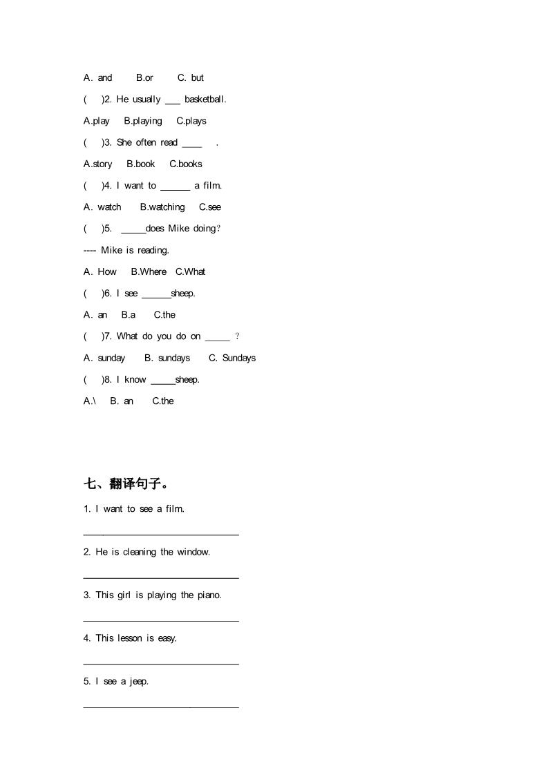 六年级上册英语（精通版）Lesson 6 同步练习3第3页