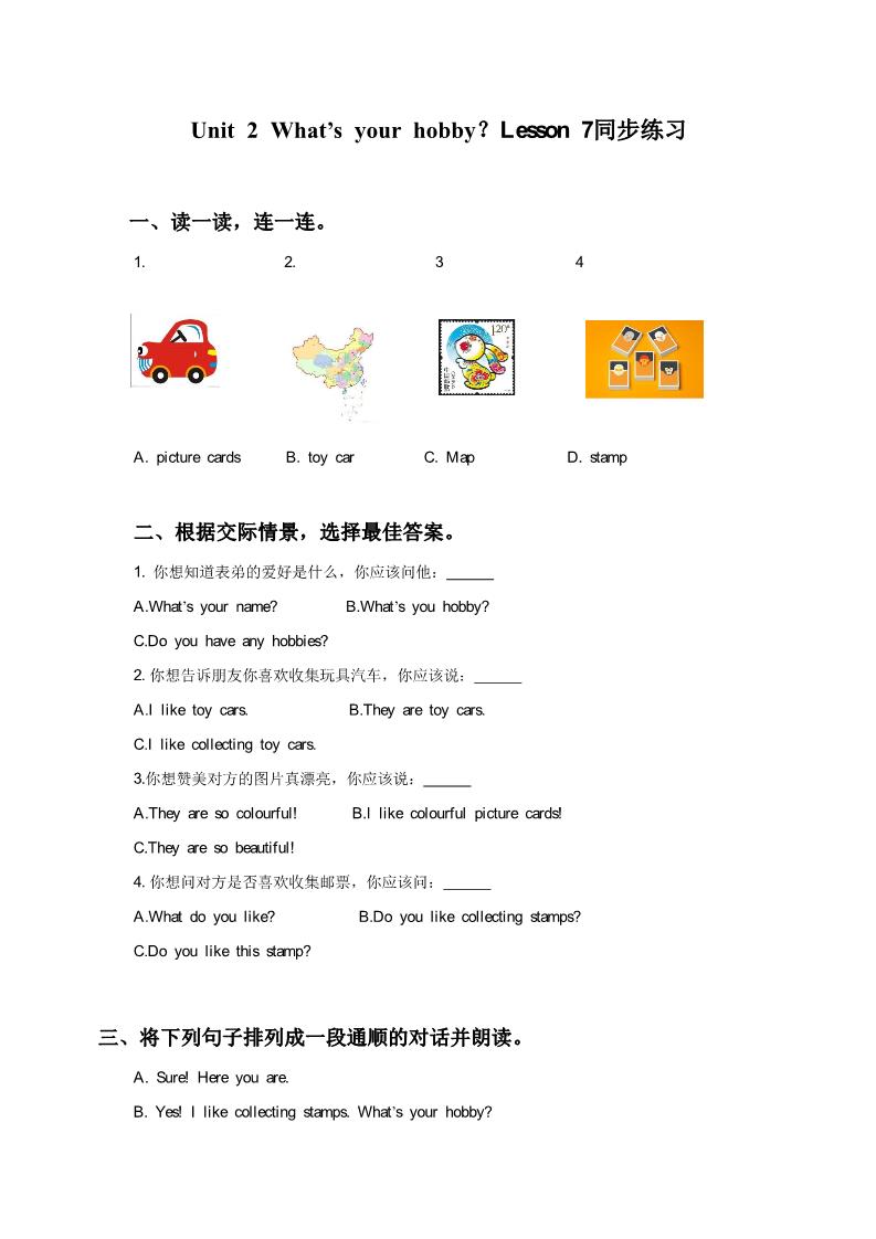 六年级上册英语（精通版）Lesson 7 同步练习3第1页