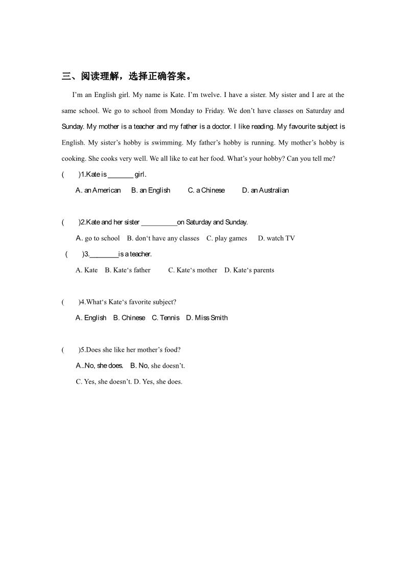 六年级上册英语（精通版）Lesson 9同步练习 2第2页
