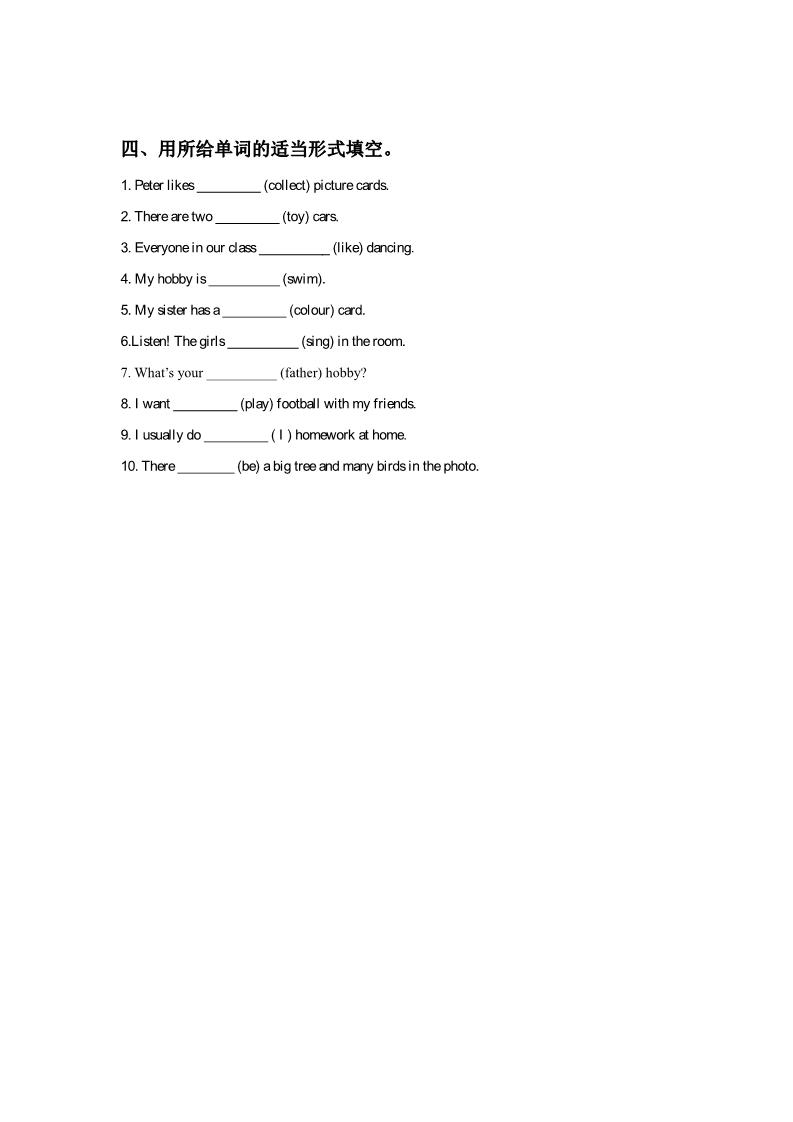 六年级上册英语（精通版）Lesson 9同步练习 1第2页