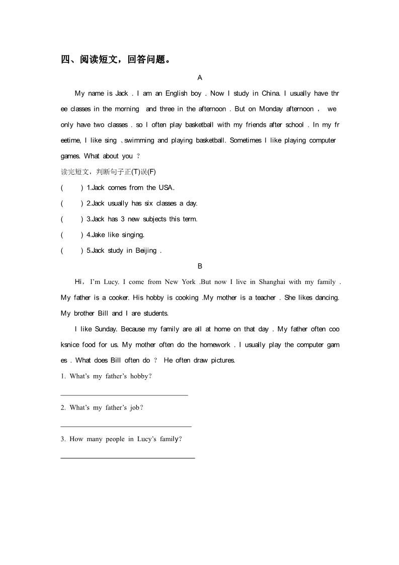 六年级上册英语（精通版）Lesson 12 同步练习1第2页