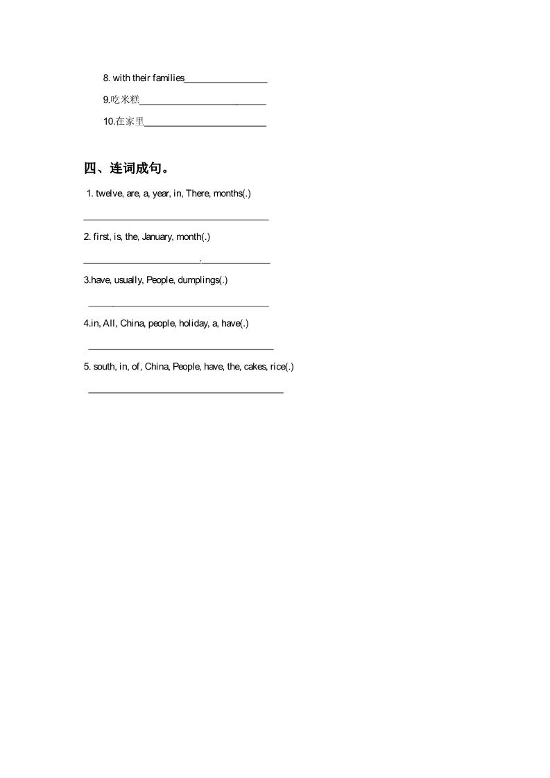 六年级上册英语（精通版） Lesson 19 同步练习 2第2页