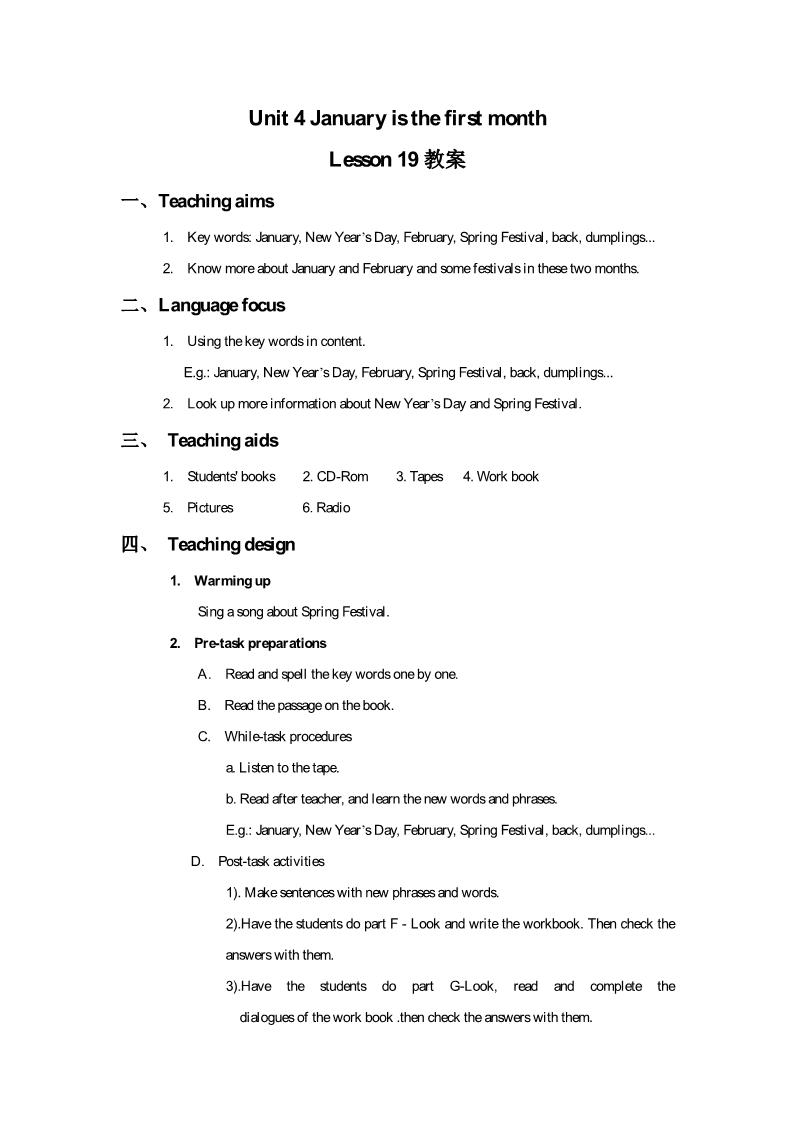 六年级上册英语（精通版）Lesson 19 教案第1页