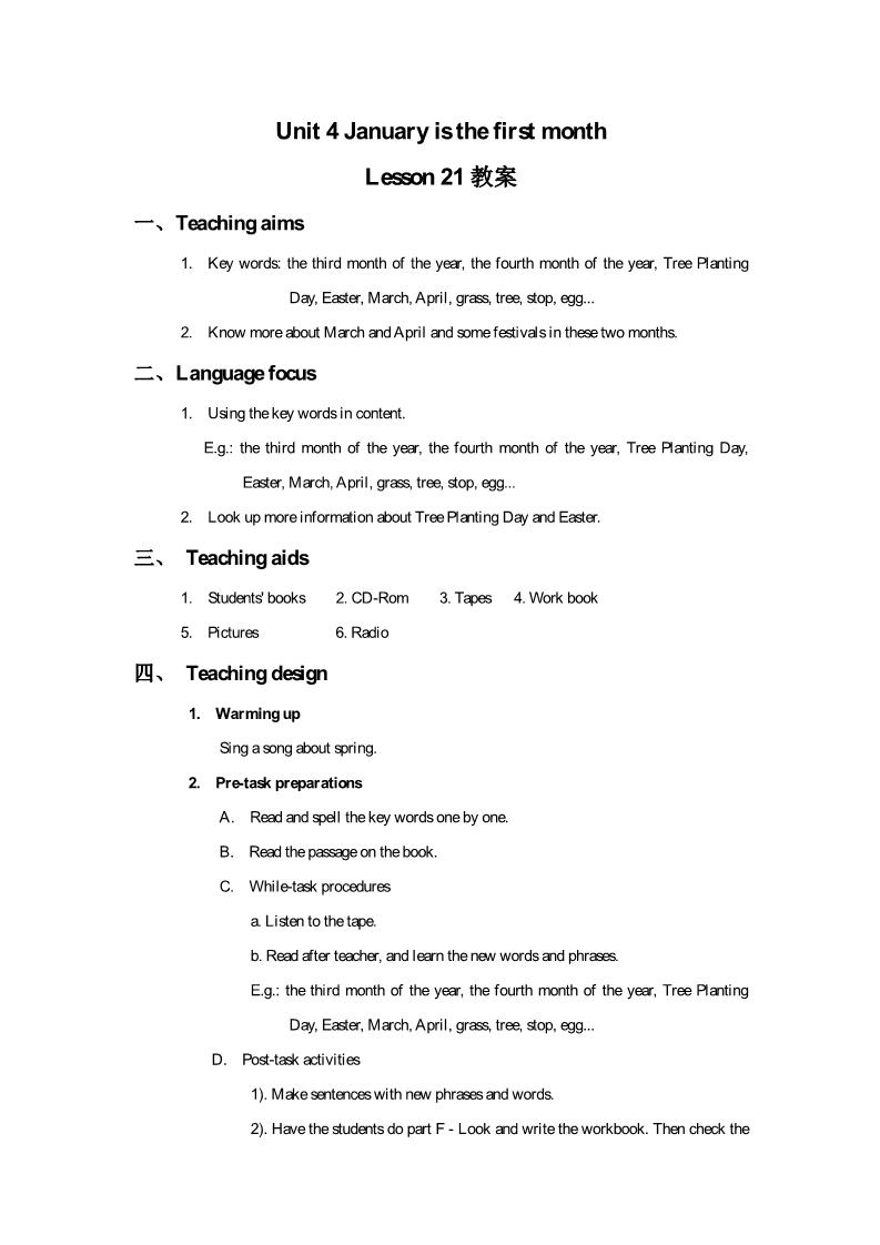 六年级上册英语（精通版）Lesson 21 教案第1页