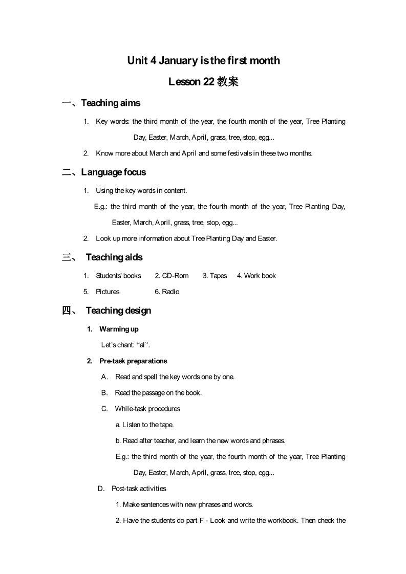 六年级上册英语（精通版）Lesson 22 教案第1页