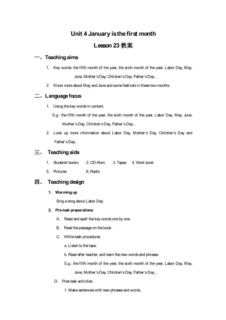 六年级上册英语（精通版）Lesson 23 教案第1页