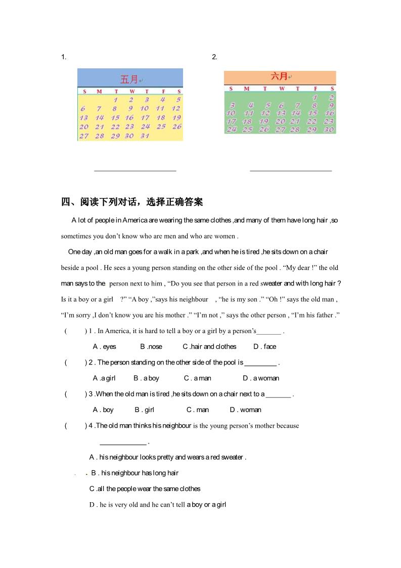 六年级上册英语（精通版）Lesson 24 同步练习1第2页