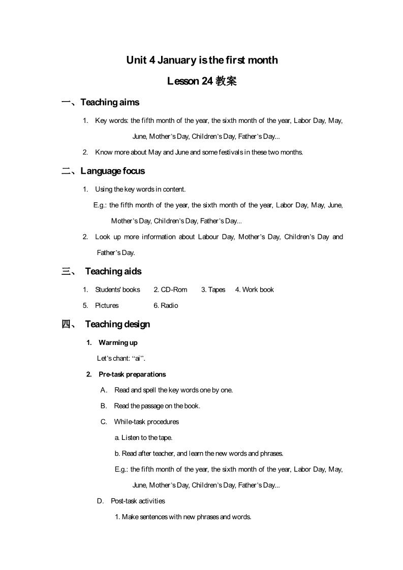 六年级上册英语（精通版）Lesson 24 教案第1页