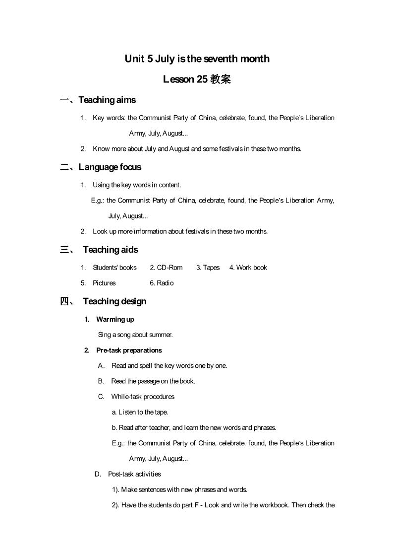 六年级上册英语（精通版）Lesson 25 教案第1页