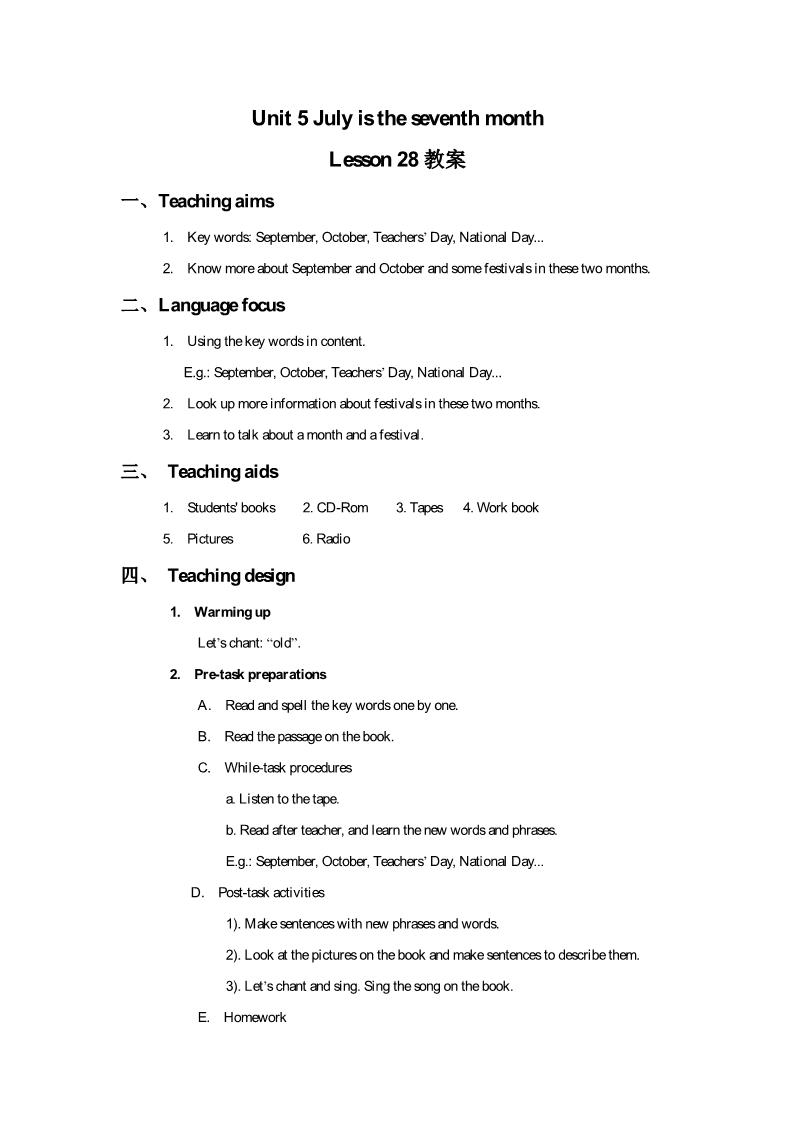 六年级上册英语（精通版）Lesson 28 教案第1页