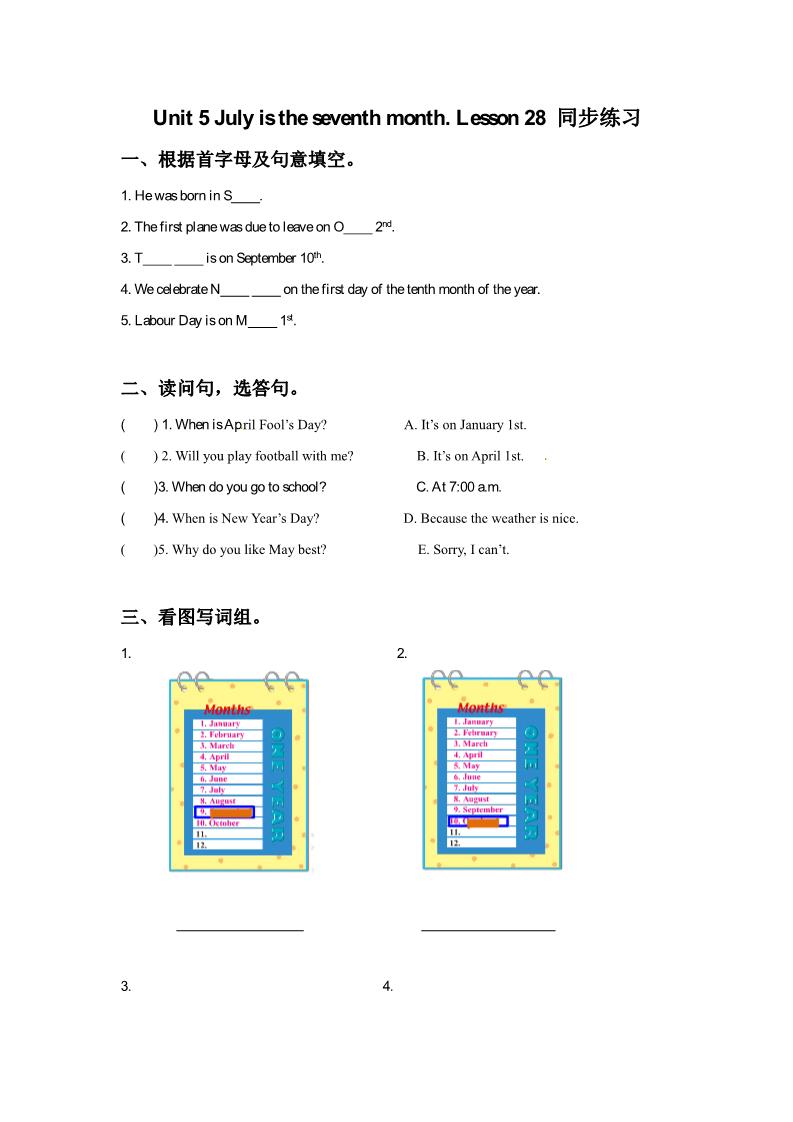 六年级上册英语（精通版）Lesson 28 同步练习2第1页