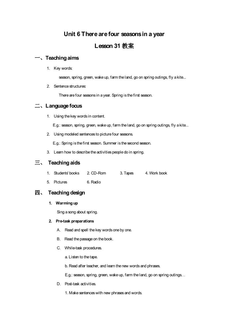 六年级上册英语（精通版） Lesson 31 教案第1页